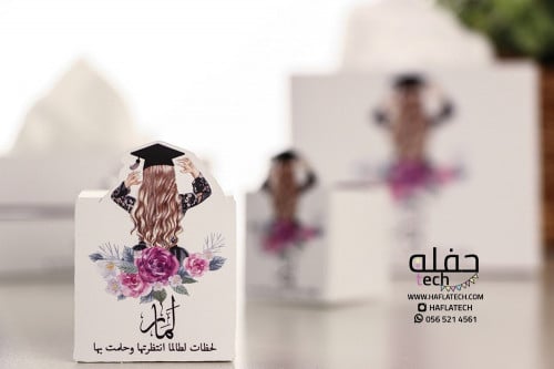 علبة توزيعات - لحظات لطالما إنتظرتها