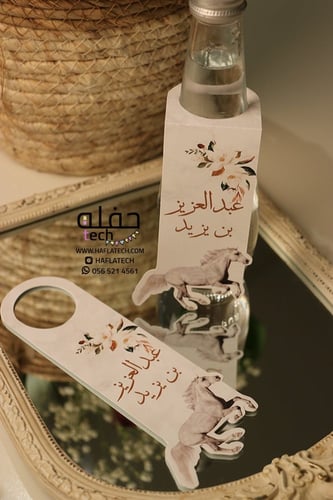 تعليقة للمشروبات - الخيل