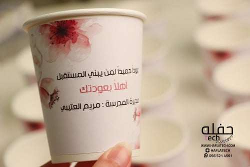 كوب بتصميم خاص