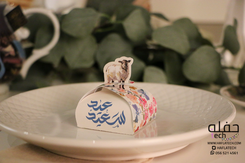 علبة توزبعات