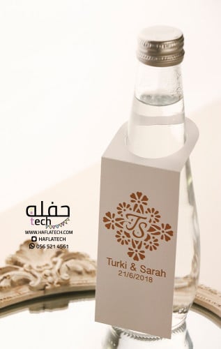 تعليقة للمشروبات - Royal