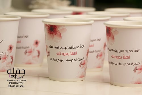 كوب بتصميم خاص