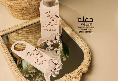 تعليقة للمشروبات - الخيل