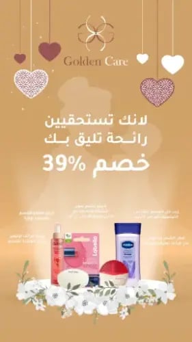 ( مجموعة العناية العناية بالجسم ليوم الأم )