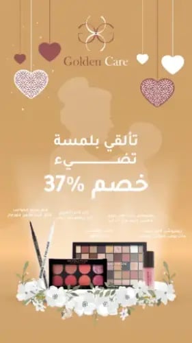 تألقي بلمسة تضيء جمالك ليوم الأم )