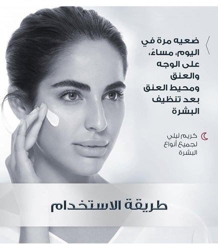 كريم هايالورونيك الليلي لعلاج التجاعيد من يوسرين -...