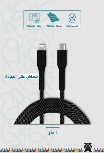 كيبل ايفون PD بطول 1 متر