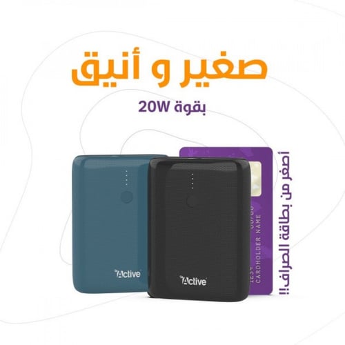 شاحن متنقل 20 واط 10,000mAh- اكتيف تاتين كومباكت ا...