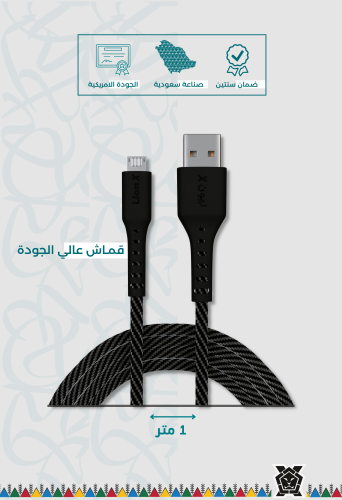 كيبل ميكرو قماش بطول 1متر