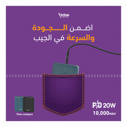 شاحن متنقل 20 واط 10,000mAh- اكتيف تاتين كومباكت ا...