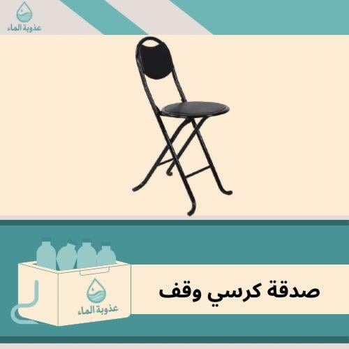 وقف كرسي للصلاة بالحرم النبوي