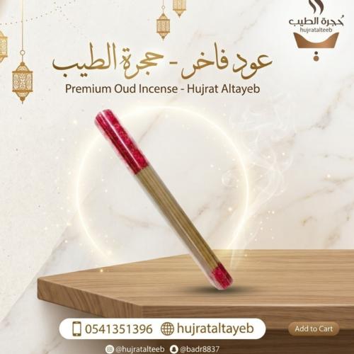 30 عود مروكي سوبر بلس حجم 10سم