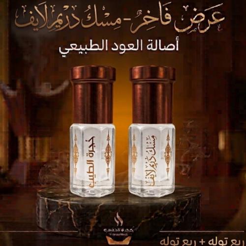 مسك دريم & لايڤ - حلم الحياهَ