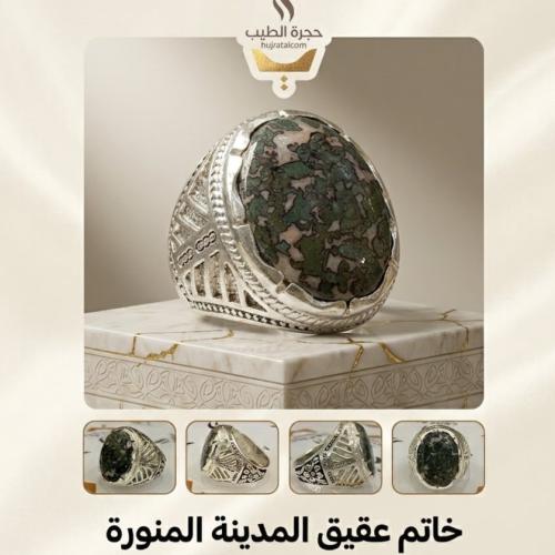 خاتم عقيق المدينة المنورة
