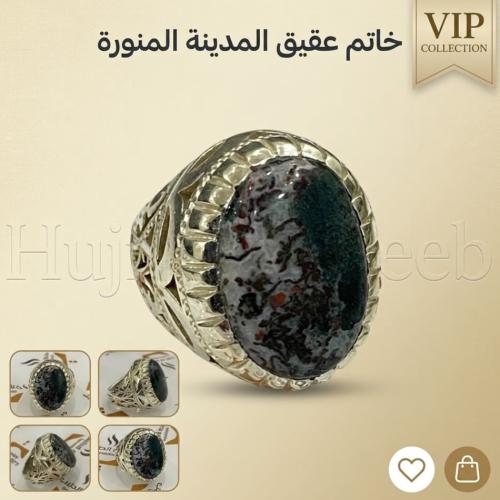 خاتم عقيق المدينة المنورة