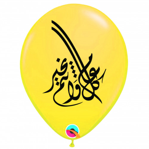 la061 مطبوع العيد أصفر CT50