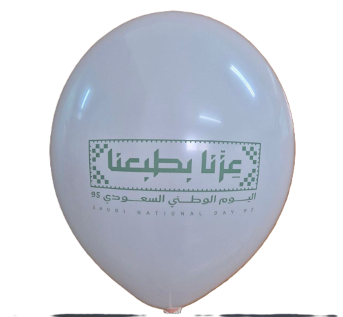 بالون أبيض مطبوع بشعار اليوم الوطني بالكيس 50 حبة...