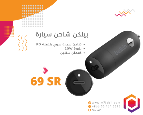 بيلكن شاحن سيارة pd