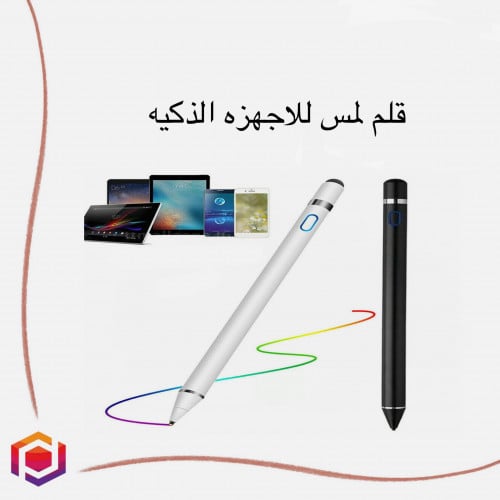 قلم لمس لجميع انواع الاجهزة الذكيه