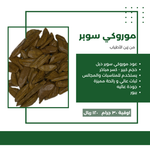 موركي سوبر