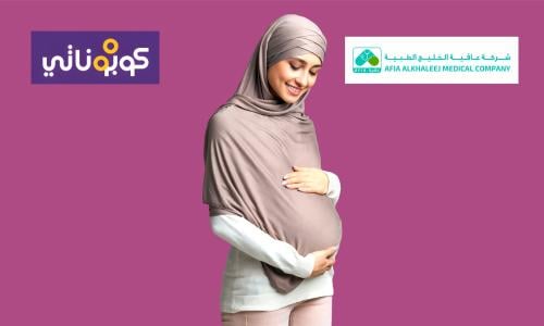 متابعة حمل 9 زيارات -عافية الخليج الطبي- جدة - كوب...