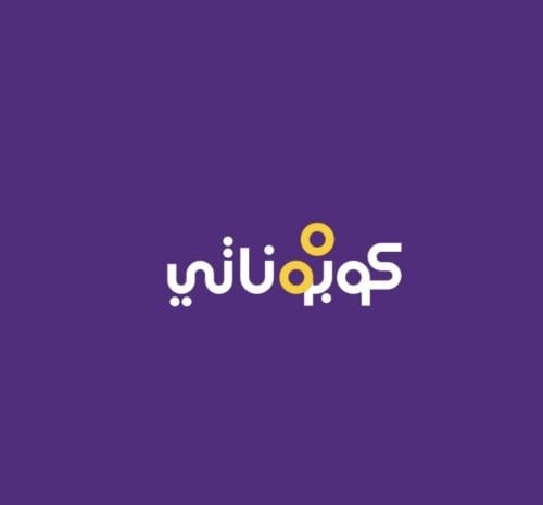 بكج صالون عبير للعناية الرياض - كوبوناتي السعر 633...