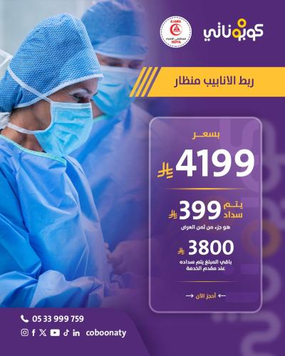 Tubal Ligation by Laparoscopic Including Examinati...
