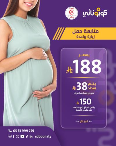 Pregnancy follow-up, one visit, tests and ultrasou...