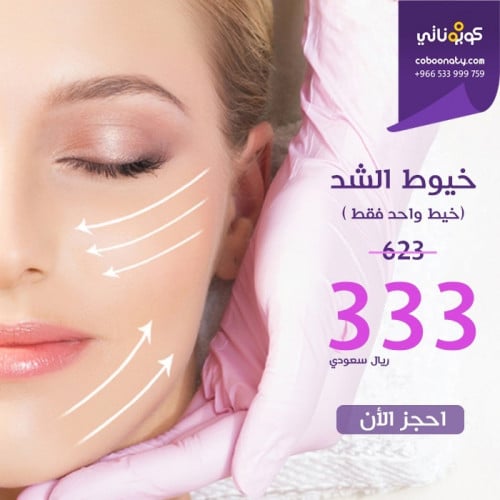 خيوط الشد ( خيط واحد فقط ) دفعة اولى 83 ريال فقط و...