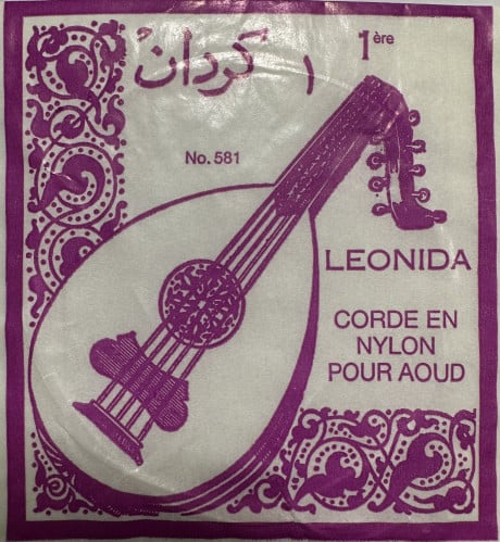 اوتار ابو حبة اصدار قديم 2005 (مخزن)