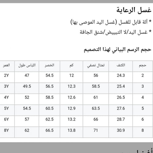 فستان أسباني مع طوق شعر