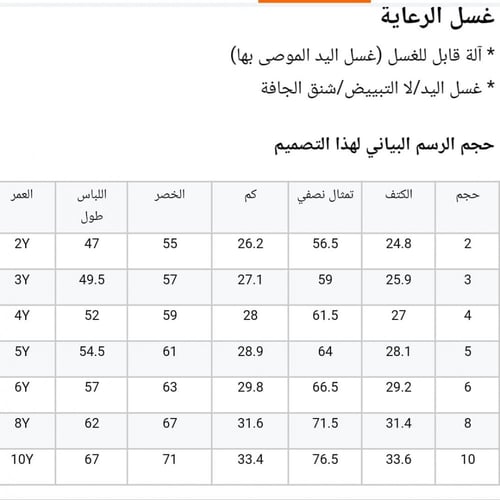 فستان أسباني مع طوق شعر
