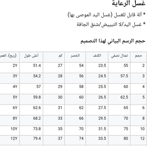 فستان أسباني مع طوق شعر