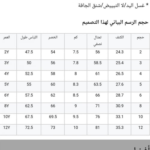 فستان أسباني مع طوق شعر