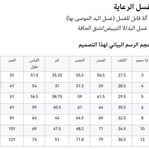 فستان بنات أسباني أزرق خريفي مع طوق
