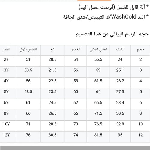 فستان أسباني