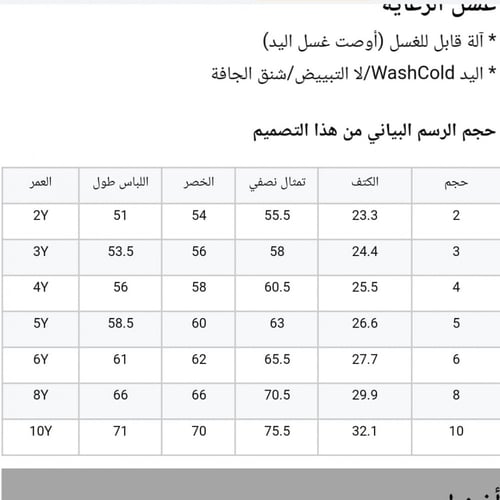 فستان بنات أسباني