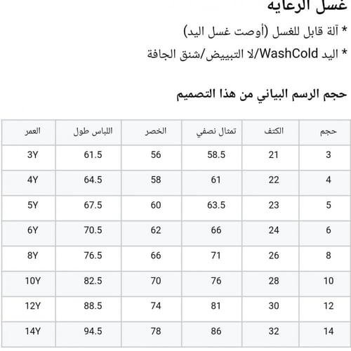 فستان بنات أسباني