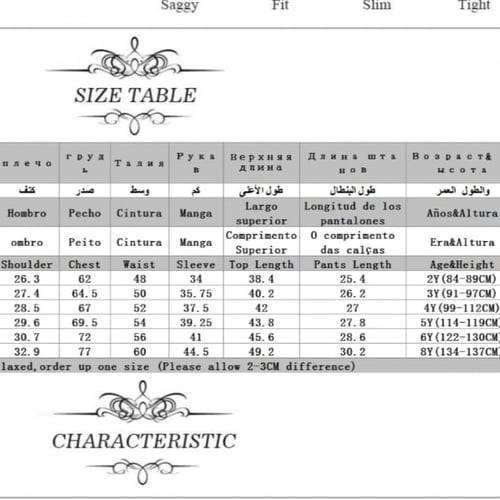بدلة أولاد أسبانية