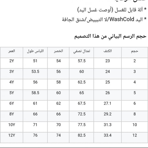 فستان أسباني