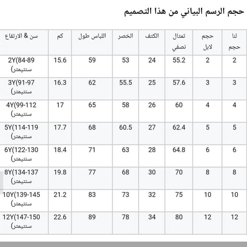 فستان أسباني