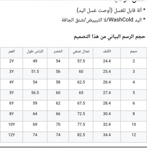 فستان أسباني