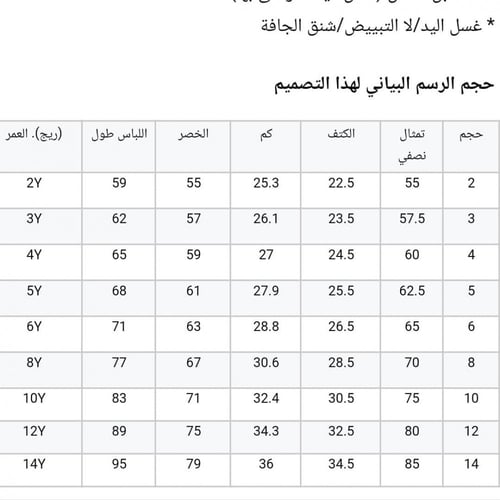 فستان أسباني مع طوق شعر