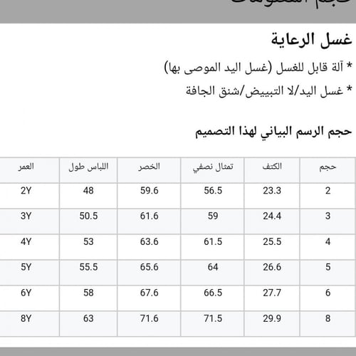 فستان أسباني مع طوق شعر