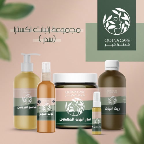 مجموعة انبات اكسترا (سدر) 5منتجات