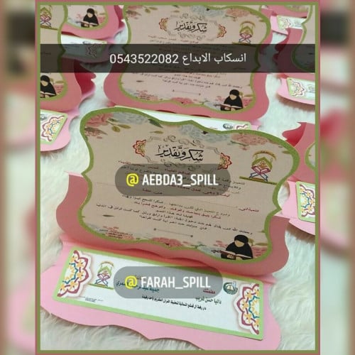 دروع ورقية درزن( عدد 12 درع)