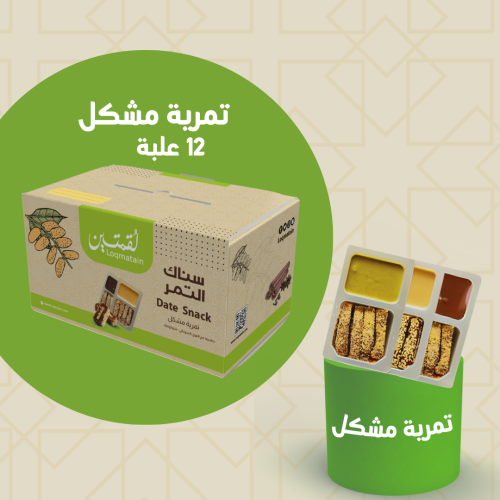 تمرية مشكل 12 علبة