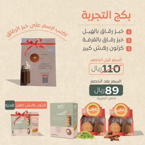 بكج التجربة