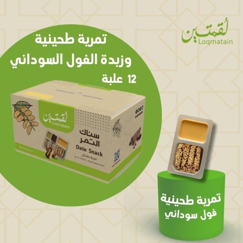 تمرية طحينة 12 علبة