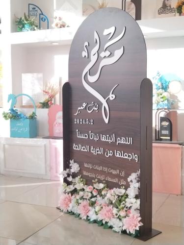 استاند استقبال خشب